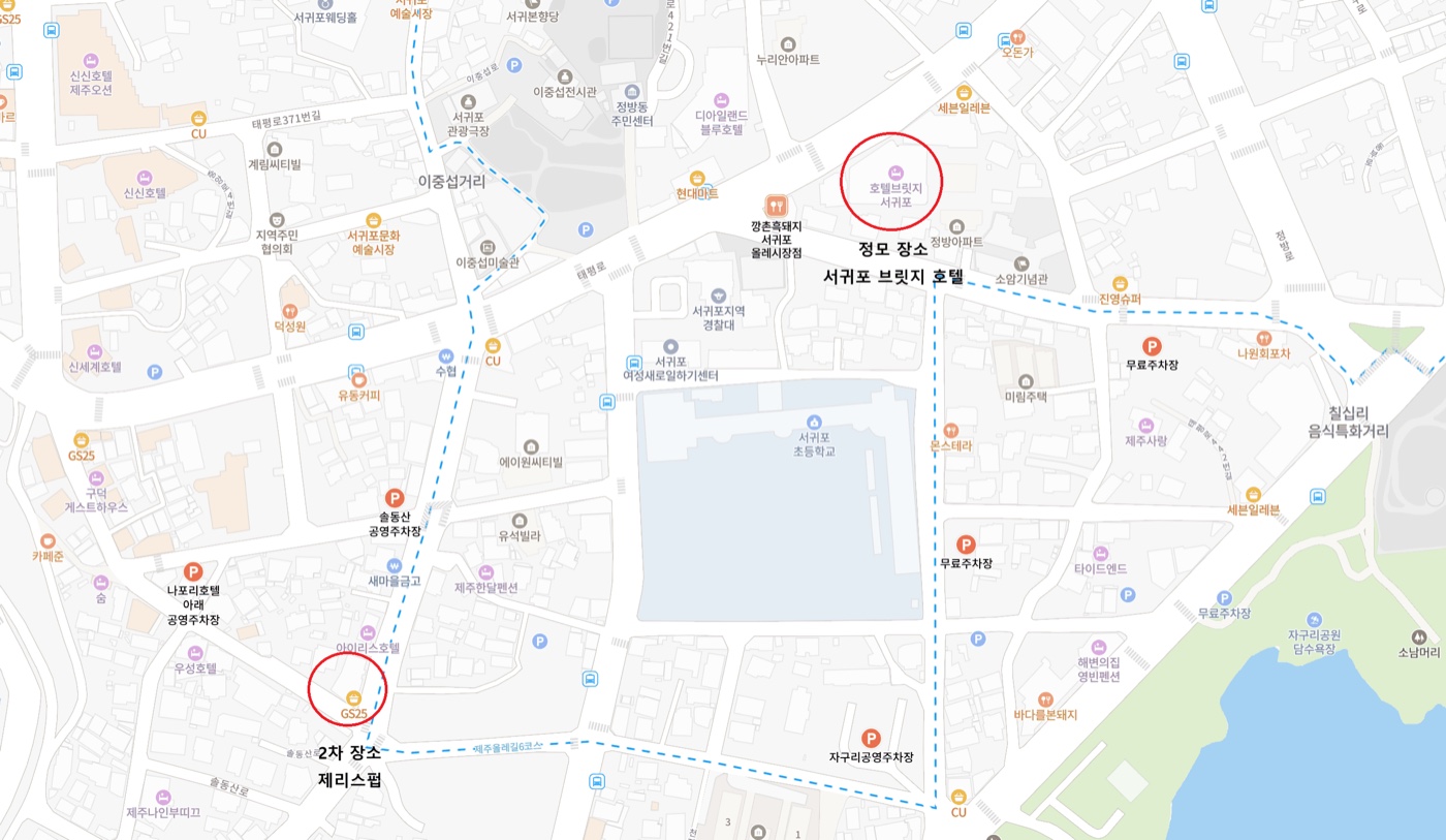 서귀포 브릿지 호텔(정모 장소), 제리스펍(2차 장소), 주변 공영·무료 주차장이 표시된 지도